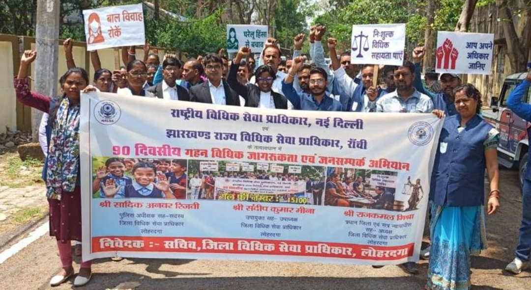 90 दिवसीय गहन विधिक जागरूकता सह जनसंपर्क अभियान का हुआ शुभारंभ