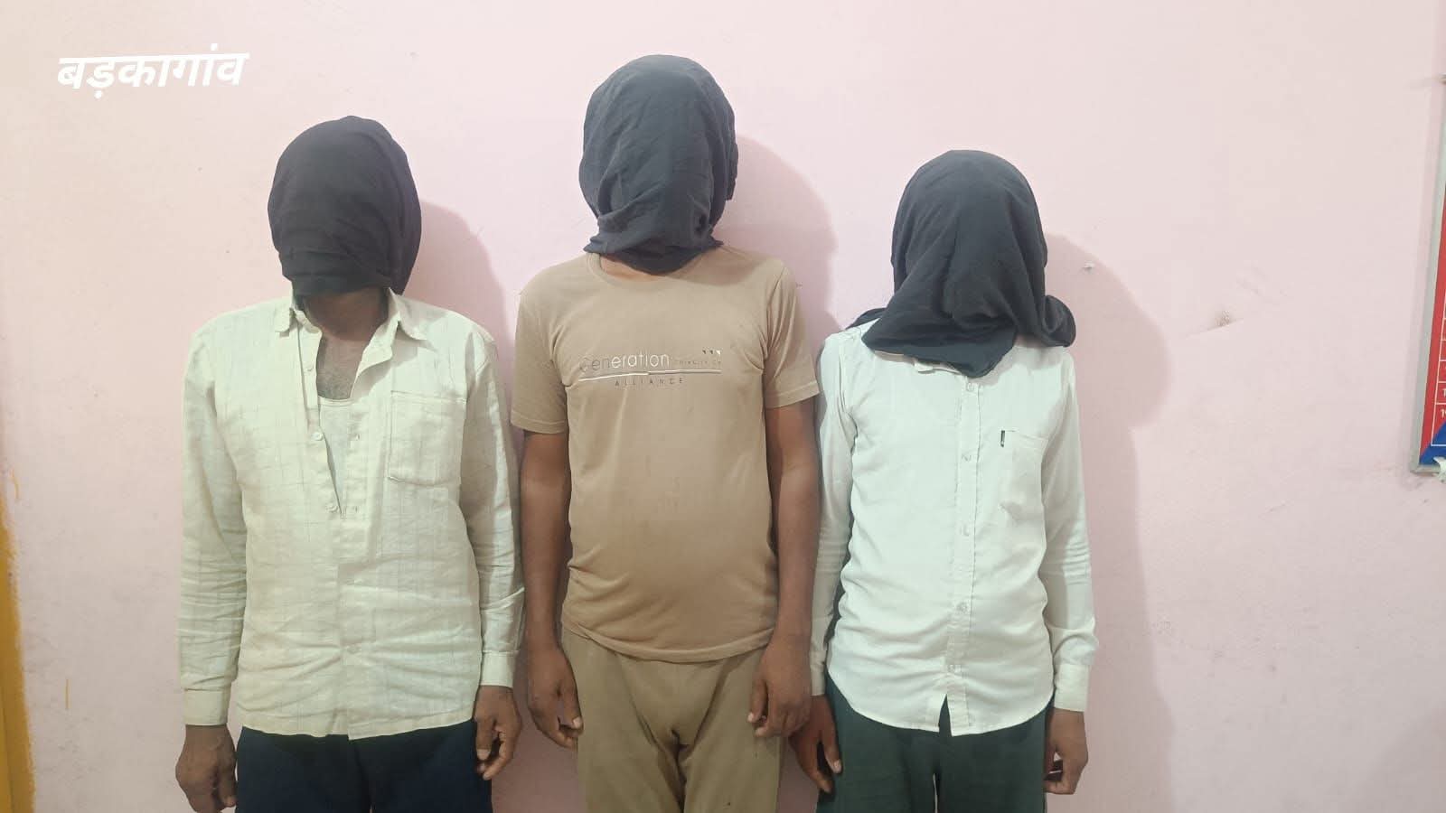 बड़कागांव पुलिस की बड़ी कार्रवाई: तीन वारंटी गिरफ्तार कर भेजे गए जेल ,एसपी अमन कुमार के निर्देश
