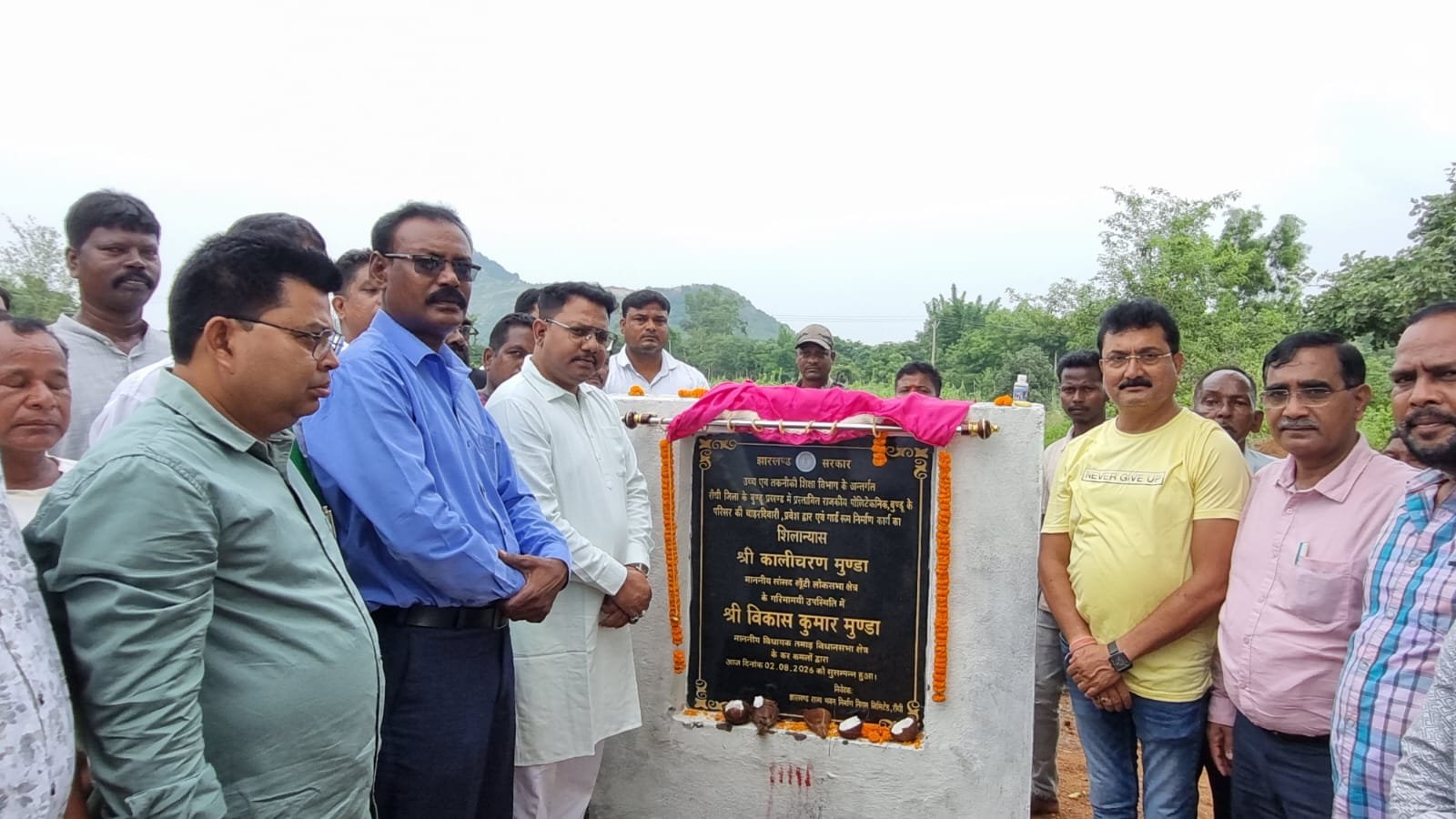बुंडू में बनेगा राजकीय पॉलिटेक्निक कॉलेज, चारदीवारी निर्माण कार्य का हुआ शिलान्यास
