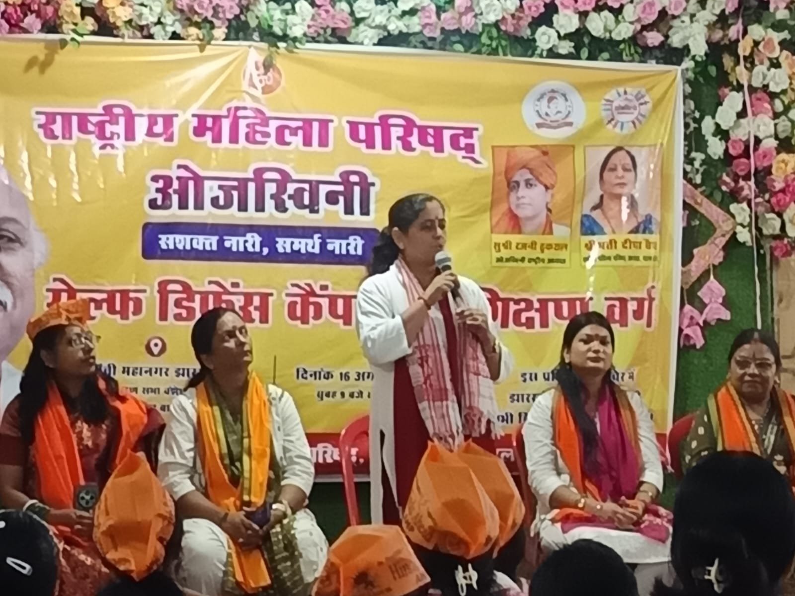 महिलाओं की आत्मरक्षा के लिए रांची में एक दिवसीय प्रशिक्षण शिविर आयोजित