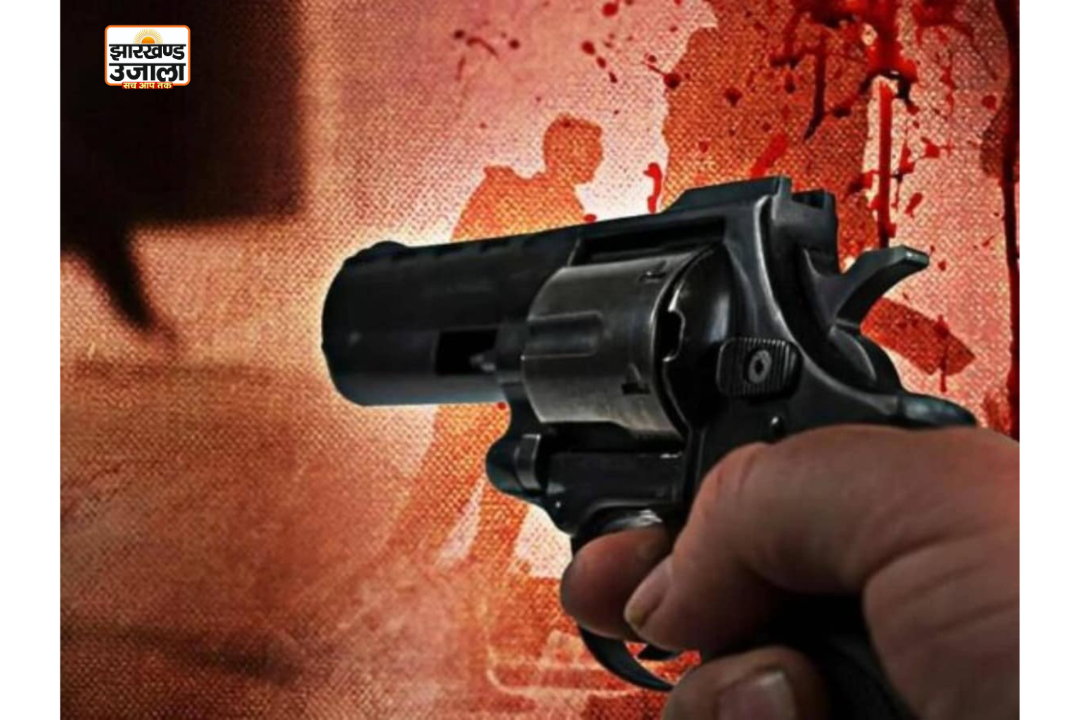 बोकारो में घर में घुसकर दंपति की हत्या, बेटा भी गोली लगने से घायल