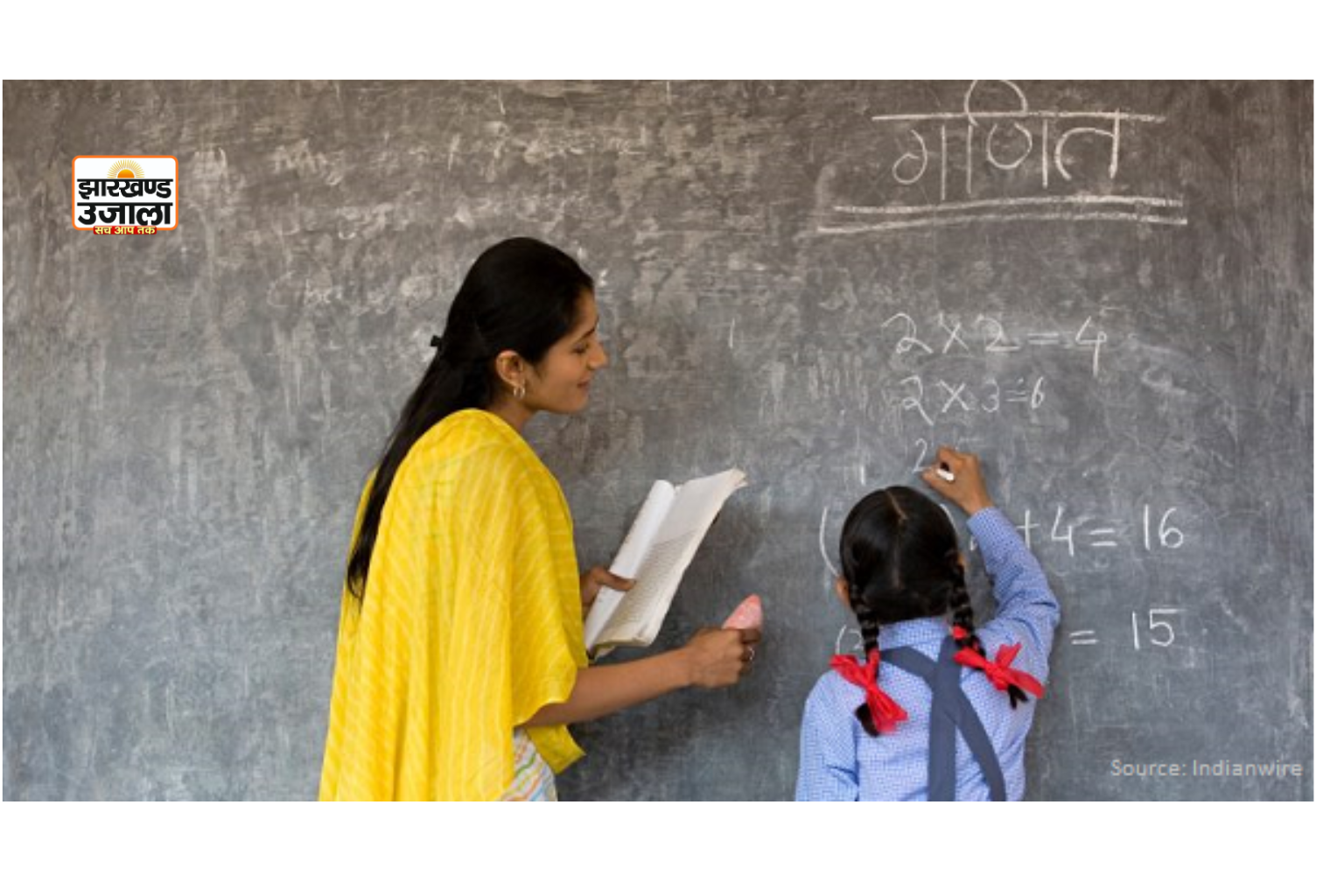 पारा शिक्षकों को बड़ी राहत, हटाने और मानदेय रोकने का आदेश रद्द
