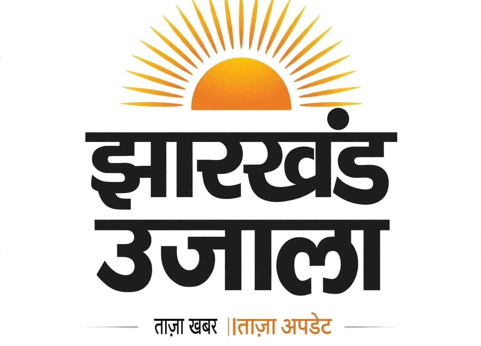 बुंडू अनुमंडल में एम्बुलेंस सेवा निःशुल्क करो - राजकिशोर कुशवाहा*