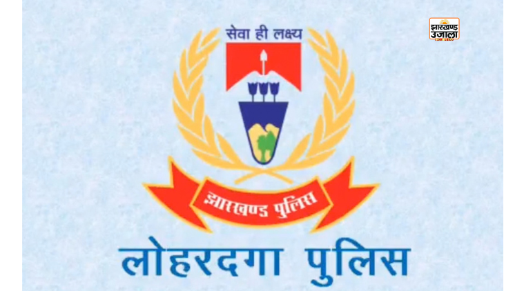 लोहरदगा में पुलिस समन्वय से लेकर हादसों तक, कई घटनाओं ने खींचा ध्यान