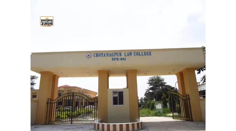 छोटानागपुर लॉ कॉलेज में पीएचडी दाखिले की औपबंधिक सूची जारी, 16 अभ्यर्थियों का चयन