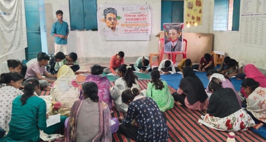 मेरा युवा भारत, लोहरदगा ने मनाई वीर सावरकर जयंती, आयोजित हुई निबंध प्रतियोगिता